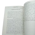 مباديء الفلسفة