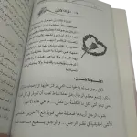 المرأة التي لا ينساها الرجل