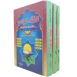 الفقه الواضح من الكتاب والسنة على المذاهب الأربعة
