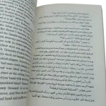 مغامرات شارلوك هولمز - عربى انجليزي