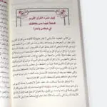 الخطة المنثورة لإتقانه سورة سورة