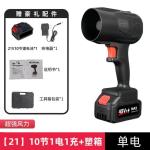 بلاور هواء لاسلكي