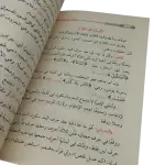 البرهان في تجويد القران