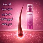 Kawkab Hair Serum for Children - سيروم الشعر للأطفال