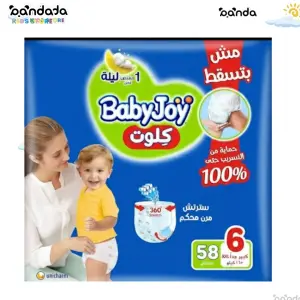 بيبي جوي 6 بانتس ، 58 قطعة