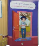 حصن المسلم الصغير