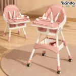 كرسي طعام مستويات ، كيديلو mirror copy