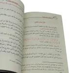 الإصلاح كيف يكون