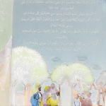 سلسلة قصص الأنبياء