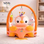 كرسي مخدة تعليم جلوس للاطفال مع بار العاب شكل كتكوت برتقالي