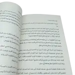 رسائل غسان كنفاني إلى غادة السمان