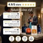 باقة العطور الرجالية - 5 عطور في بوكس واحد