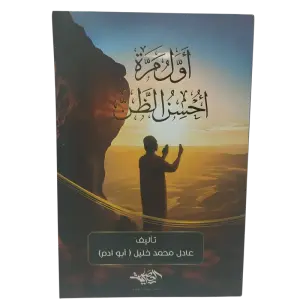 أول مرة أحسن الظن