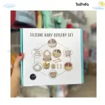 طقم اكل سيلكون كامل