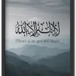 لا إله الا الله