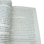 فرانكنشتاين - عربى انجليزي