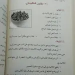 أشهى الأكلات