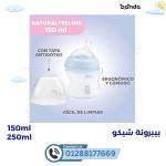 بيبرونة شيكو ناتشورال بلاستيك 250 مل