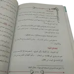 خطة 3-4-3 للفوز بقلب زوجك