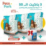 3 بيتس مات 50 قطعة +فينجر وايبس أذن وعين هدية (4)