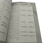 أجمل الأسماء العربية لمولودك