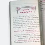 الخطة المنثورة لإتقانه سورة سورة