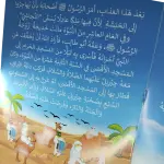 سلسلة قصص الأنبياء