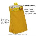 باكيت فوط مايكروفايبر 3قطع