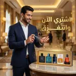 باقة العطور الرجالية - 5 عطور في بوكس واحد