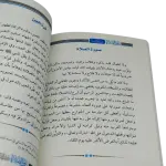 ذوق الصلاة عند ابن القيم