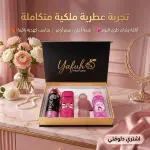 Yafuh Pink Collection Box