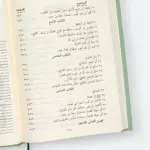 صور من حياة التابعين