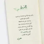 لانك الله معراج النفوس المطمئنة