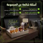 Yafuh Royal Khamrah & Rouge Luxury Gift Box