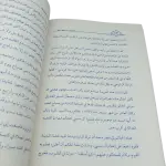 ضحايا العفاف - روكامبول