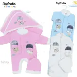 طقم مستشفى وسبوع مبطن ٣ قطع ،سلوبيت وبطانية وكابيشوه ، شمسية منطاد