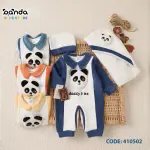 طقم ولادة مستشفى قطيفة ٣ قطع سلوبيت وكوفرتة وطاقية ، باندا بارز