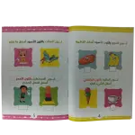 رابع خطوة تلوين