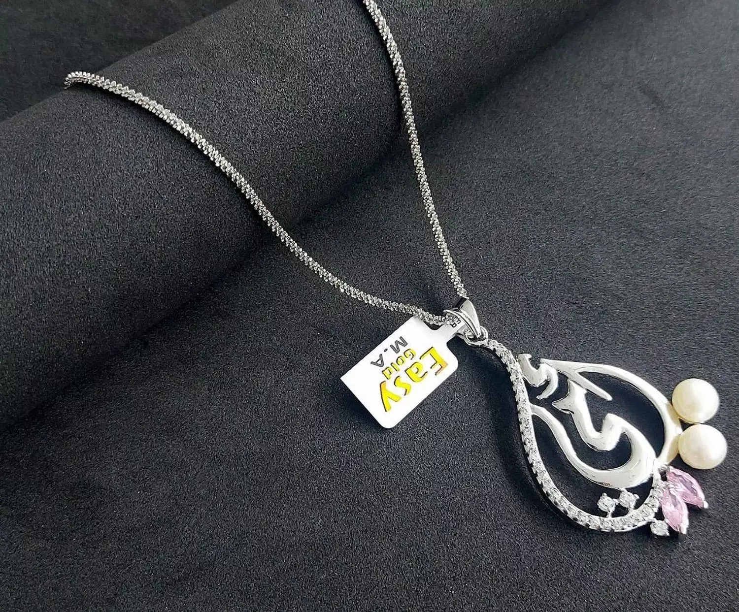 سلسلة فضة أمى