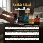 باقة العطور الرجالية - 5 عطور في بوكس واحد