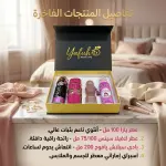 Yafuh Pink Collection Box