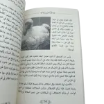 نظرية التطور وأصل الإنسان