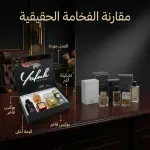 مجموعة Yafuh Ultimate Luxury Perfume Collection