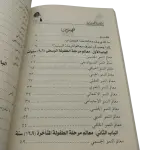 طفل المدرسة