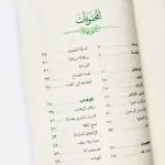 لانك الله معراج النفوس المطمئنة
