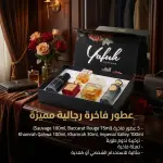 مجموعة Yafuh Ultimate Luxury Perfume Collection