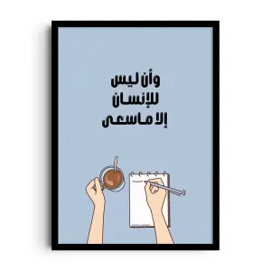 EFFORT AND REWARDS [AR]