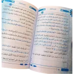 ما لا يسع اطفال المسلمين جهله