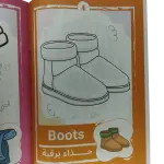 ثاني خطوة تلوين