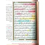 الحفظ الميسر